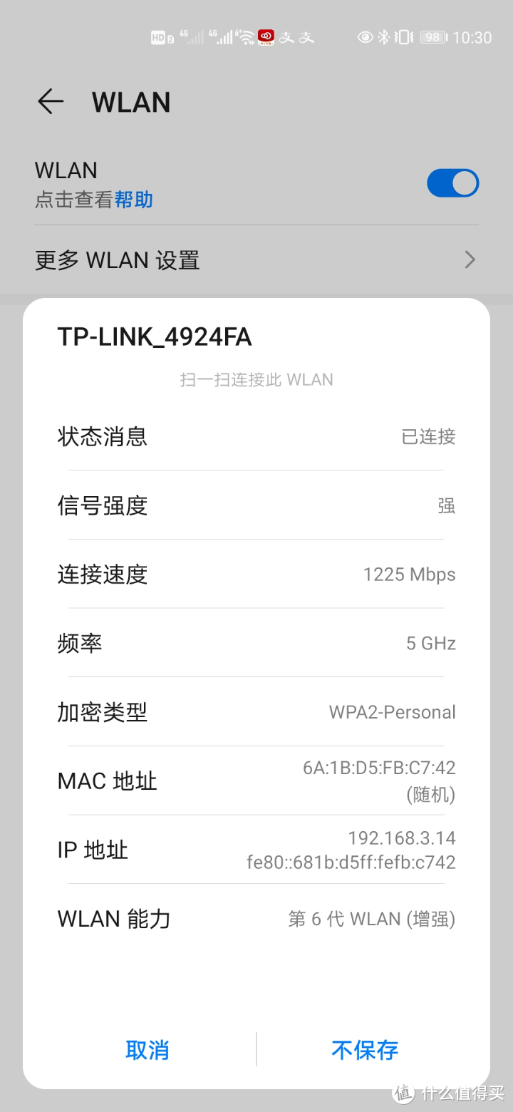 华为（HUAWEI）AX3 WS7200 3000M三千兆路由器开箱测评