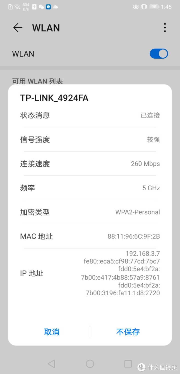 华为（HUAWEI）AX3 WS7200 3000M三千兆路由器开箱测评