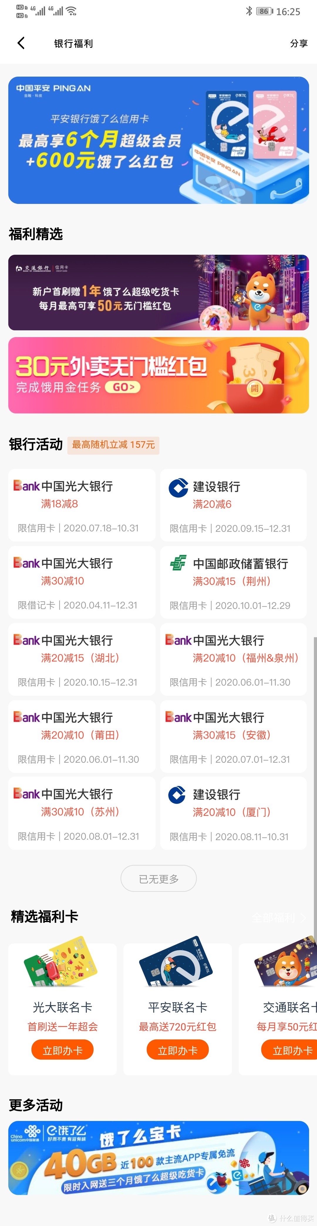 2020年这些活动再不看晚了，看懂这些让你每年省很多