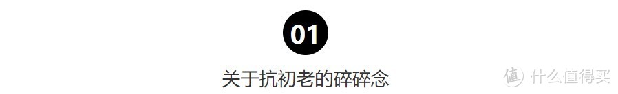 抗衰做的早，男友在高考！一份送给精致GIRL的双十一护肤品囤货清单