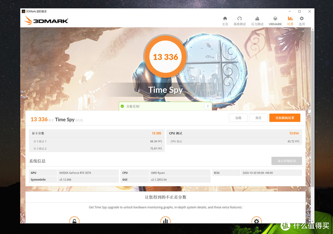 3DMark Time Spy CPU 分数 13014，显卡分 13395，总分 13336。