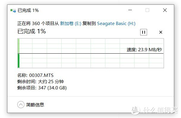 实测写入速度，这个是希捷简系列，恩……还是蛮差的，不推荐购买