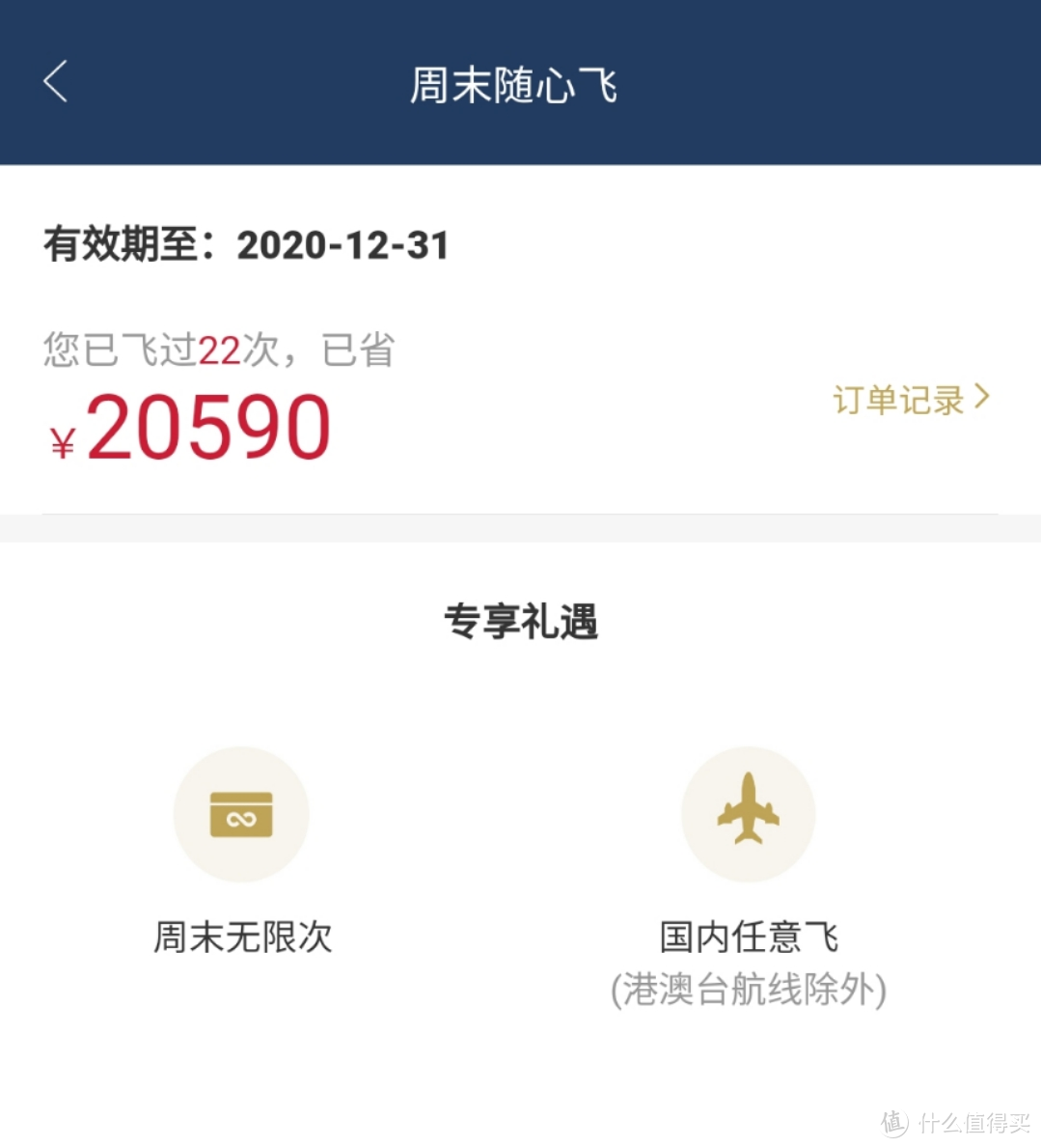 趁着双十一，把从年底到明年的旅游优惠都搞定！双十一旅游产品干货购买指南