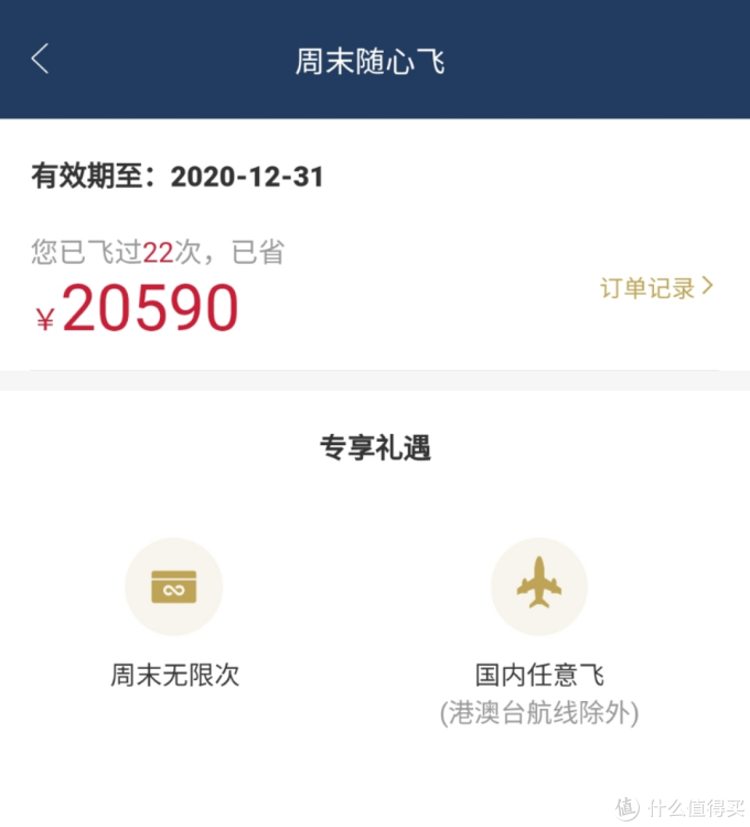 趁着双十一,把从年底到明年的旅游优惠都搞定!双十一旅游产品干货购买指南