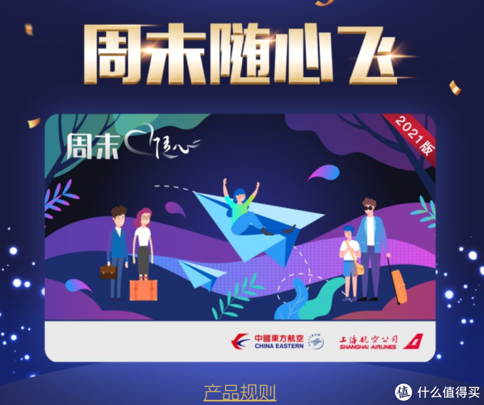 趁着双十一,把从年底到明年的旅游优惠都搞定!双十一旅游产品干货购买指南