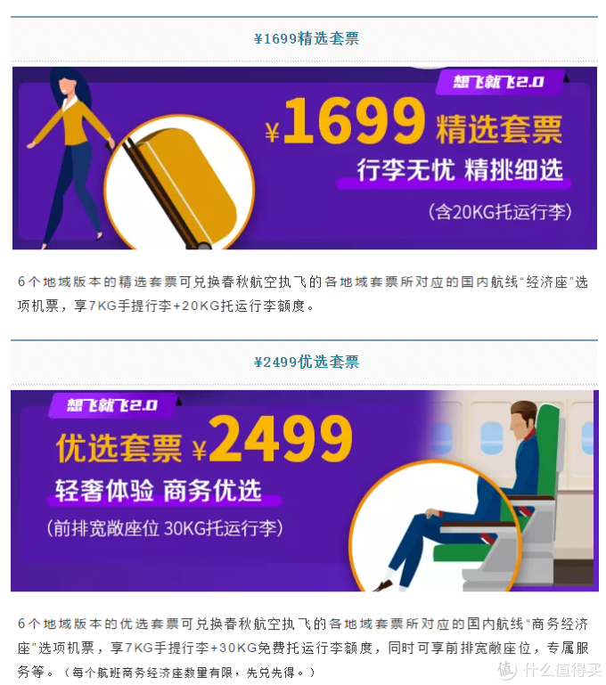 趁着双十一,把从年底到明年的旅游优惠都搞定!双十一旅游产品干货购买指南