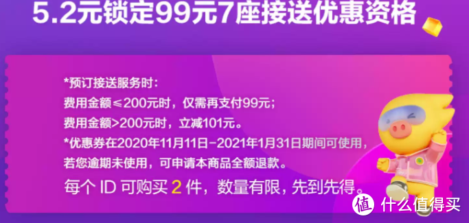 趁着双十一，把从年底到明年的旅游优惠都搞定！双十一旅游产品干货购买指南