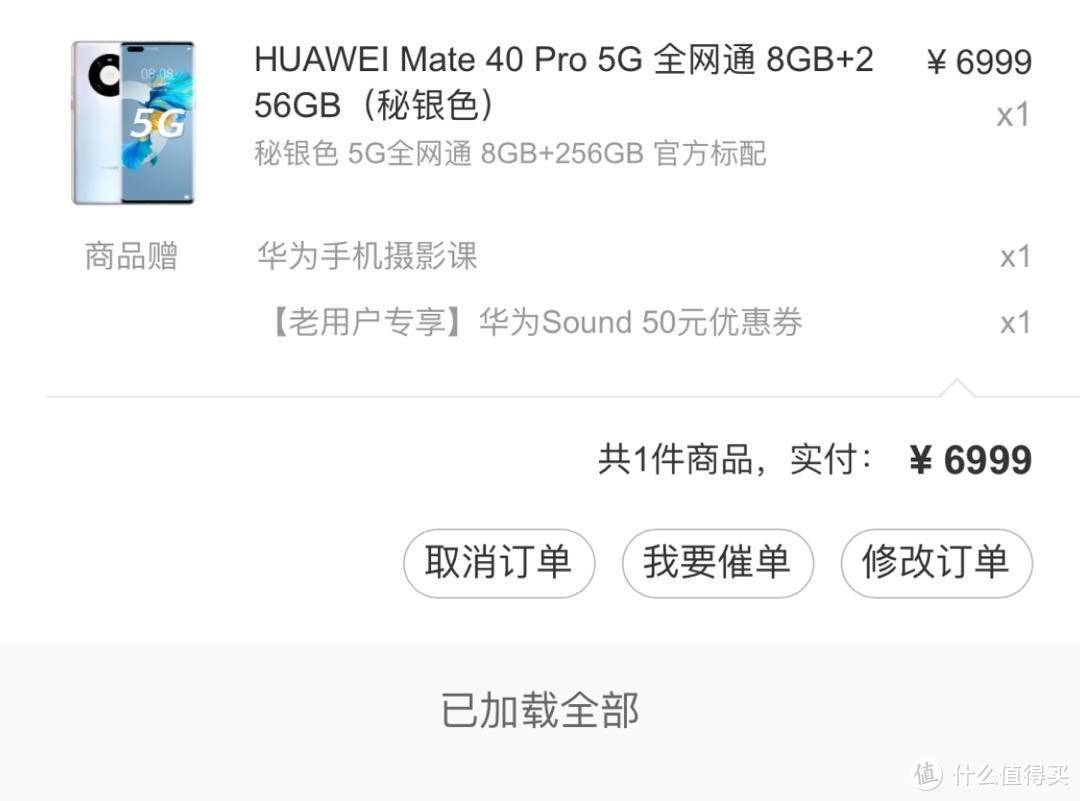 我拿着12却准备退了入手mate40Pro