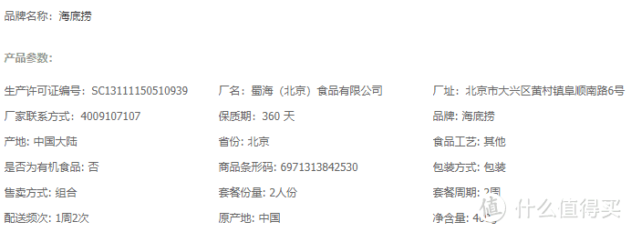 找准供应商，同质价更低：扒一扒海底捞的6家食材供应商，附好价商品清单