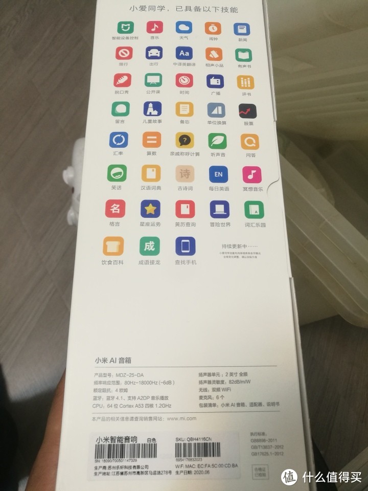 小米（MI）AI音箱 白色经典款开箱测评