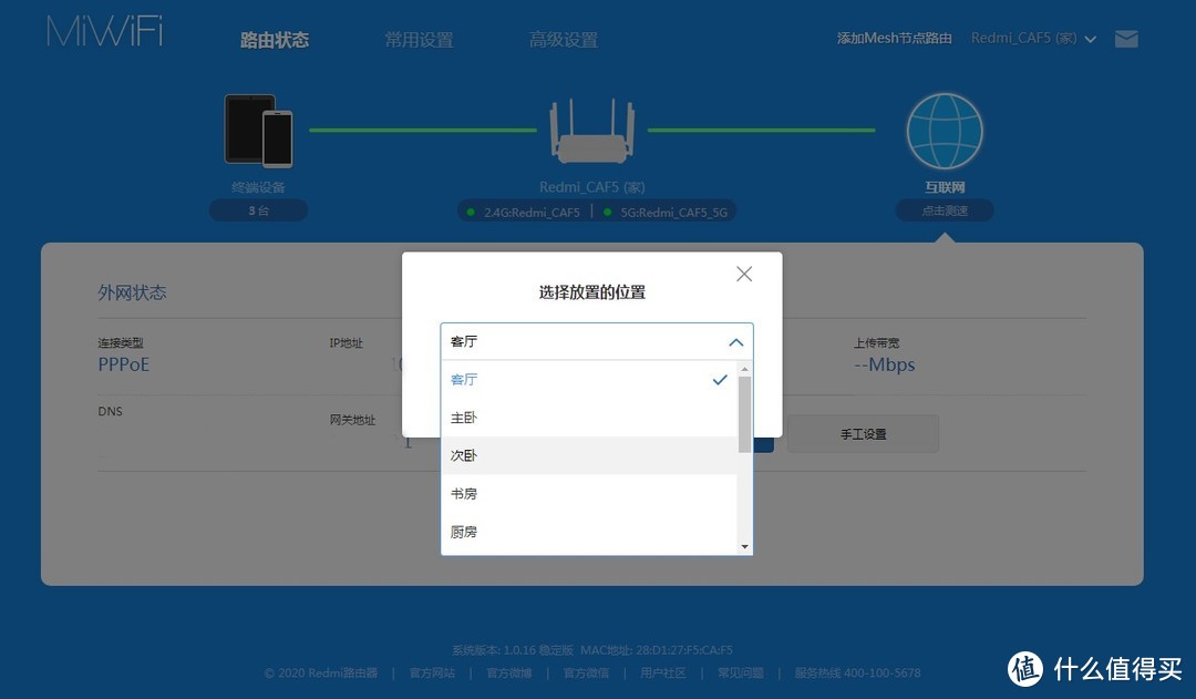 同门PK评测，我站谁？红米AX6 &小米AX3600