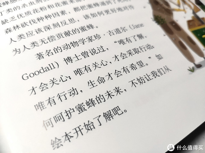 双十一值得送给孩子的16本既有趣又有意义的童书