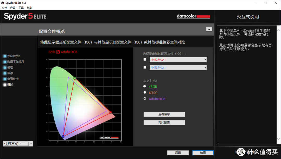 决战巅峰，蚂蚁电竞 ANT27VQ 简单开箱及测试