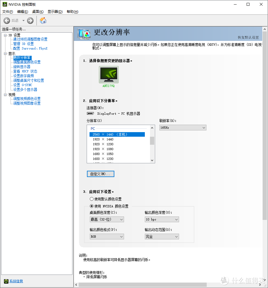 决战巅峰，蚂蚁电竞 ANT27VQ 简单开箱及测试