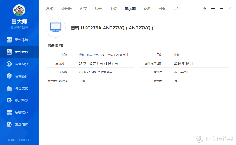 决战巅峰，蚂蚁电竞 ANT27VQ 简单开箱及测试