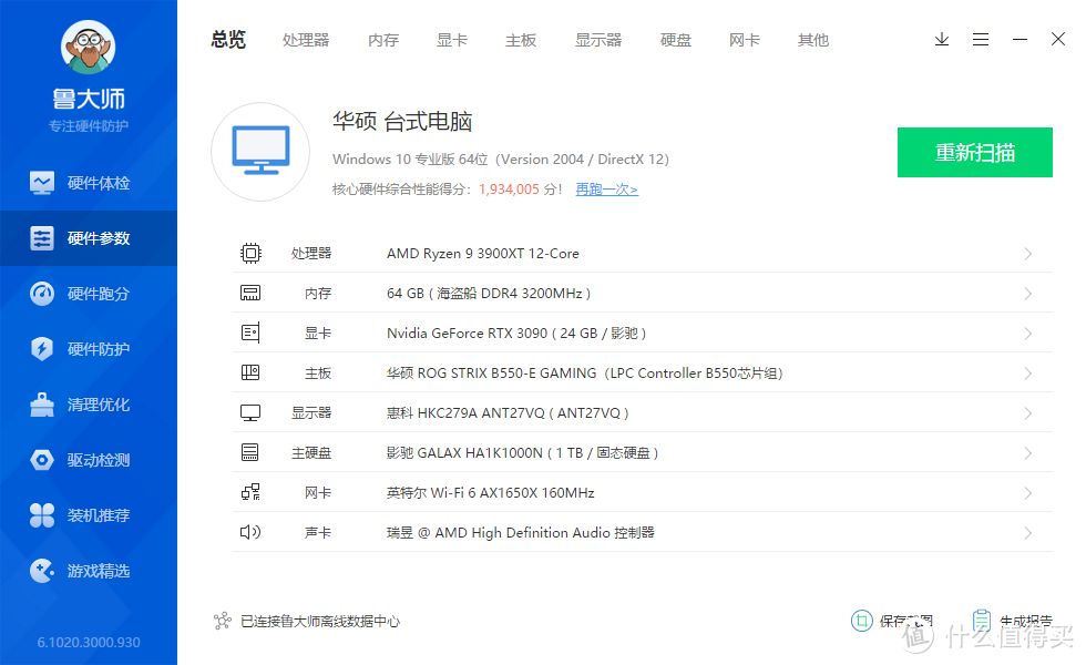 决战巅峰，蚂蚁电竞 ANT27VQ 简单开箱及测试