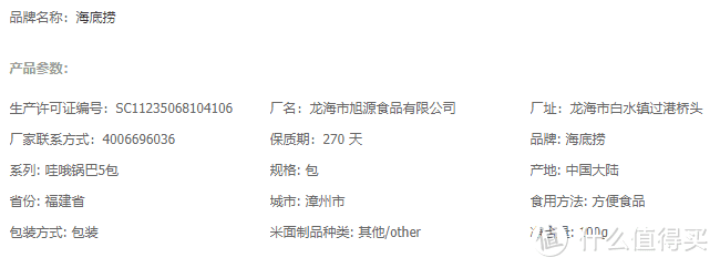 找准供应商，同质价更低：扒一扒海底捞的6家食材供应商，附好价商品清单