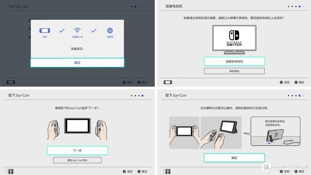 国行Switch双十一马力欧京东特别版礼盒评测