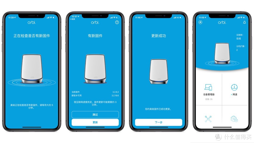 好家伙，这下家里头6台路由了 | 我为什么要用RBK853换掉旧版Orbi？
