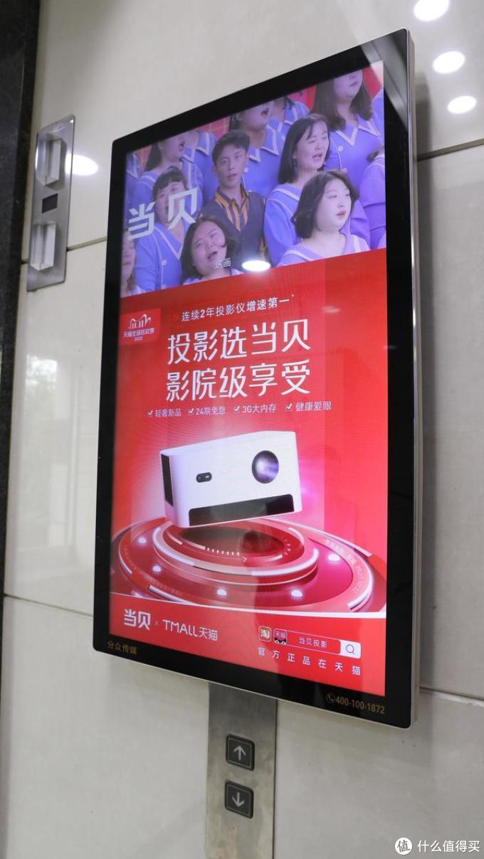 一年一度双十一当贝电梯广告再次刷新人们的视野