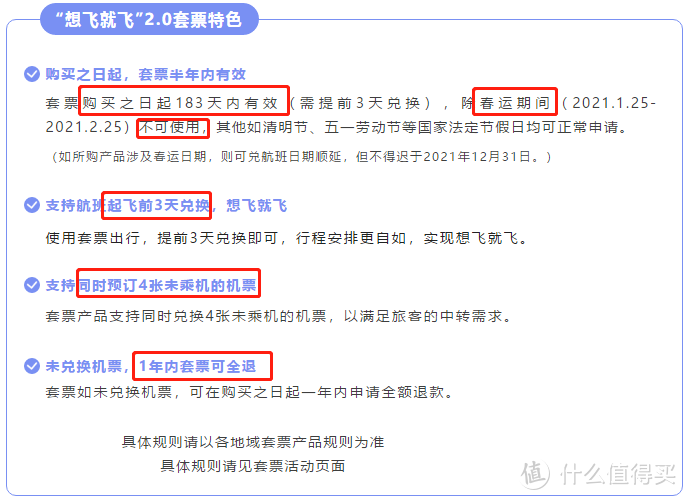 绝杀！1000出头无限飞，最具性价比的随心飞来了