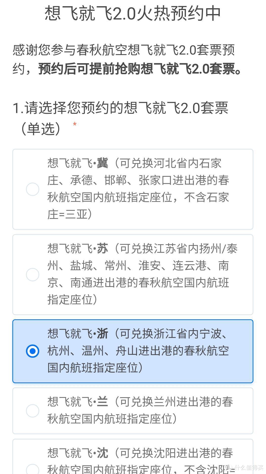 绝杀！1000出头无限飞，最具性价比的随心飞来了