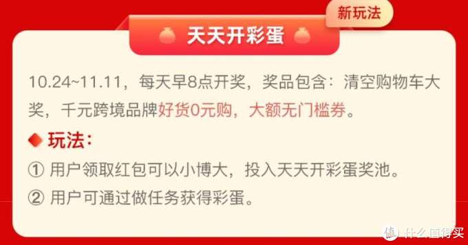 今年双十一,东哥送了我0元plus年卡