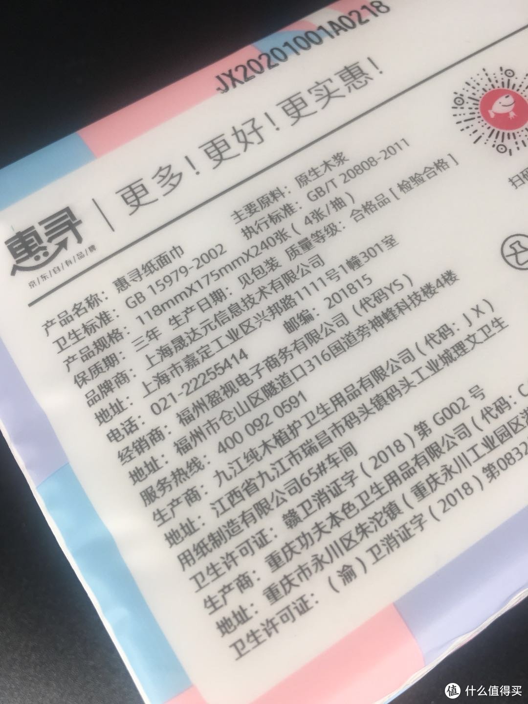 双11囤纸季！多款京东热销抽纸品牌介绍及测评