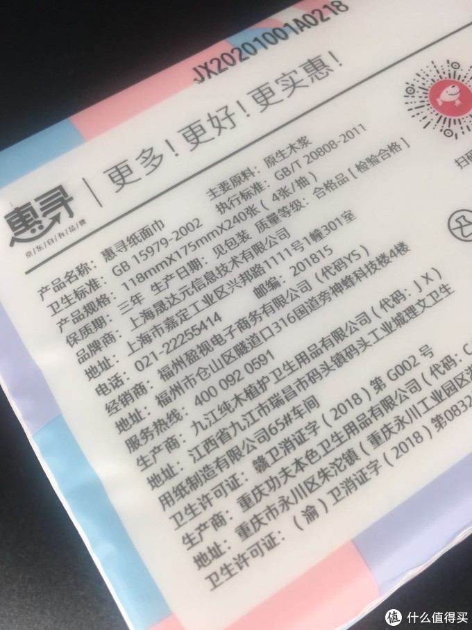 双11囤纸季！多款京东热销抽纸品牌介绍及测评