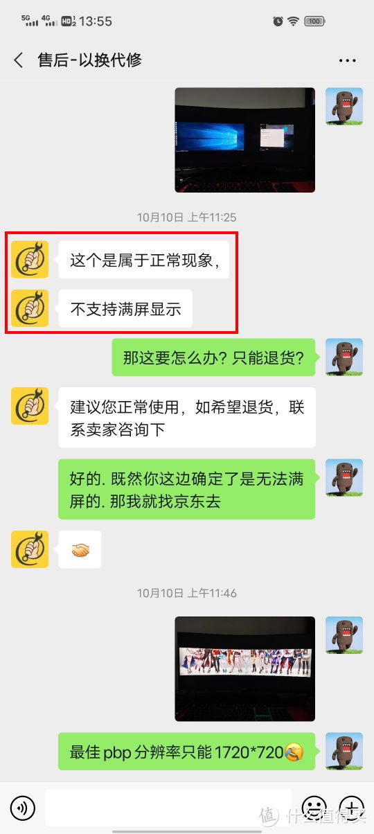 记一次悲凉的电脑升级, 攒机经历...唉~