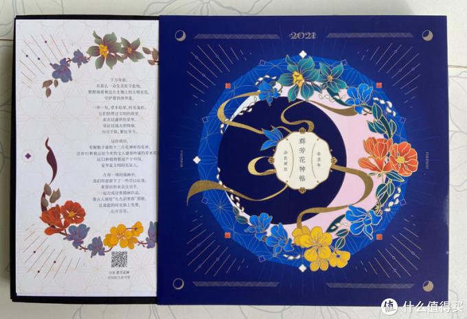 生活多点美篇六 晒物 21群芳花神帖涂色周历 用彩铅diy四季花色 日历 什么值得买