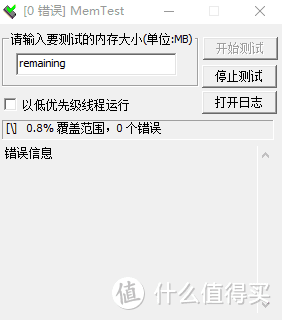 这颜值谁不爱呢？阿斯加特 洛极W3 RGB内存条 开箱评测