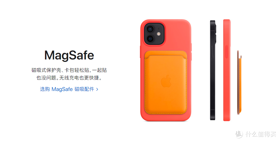 用在iPhone上的MagSafe装腔指南