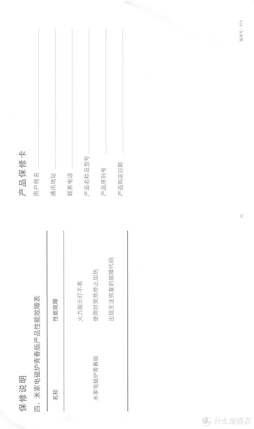 小米电磁炉米家 小米电磁炉青春版 2100W大功率 9档变频控温 火锅