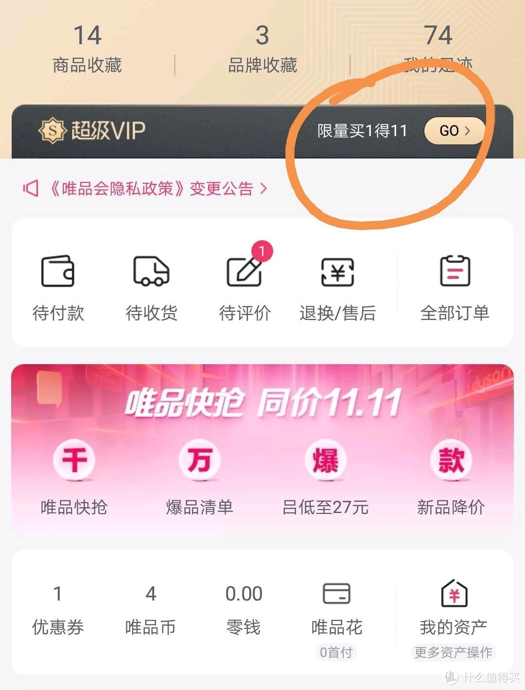 速度，买1得11，超值