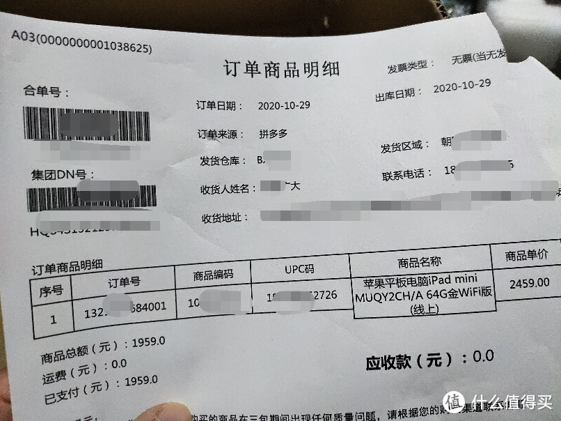 双11前，拼多多抢购IPAD MINI5安全下车！