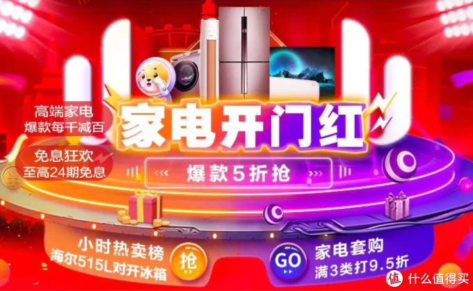 双十一“败家”?不如把钱花在刀刃上“buy”个家电!