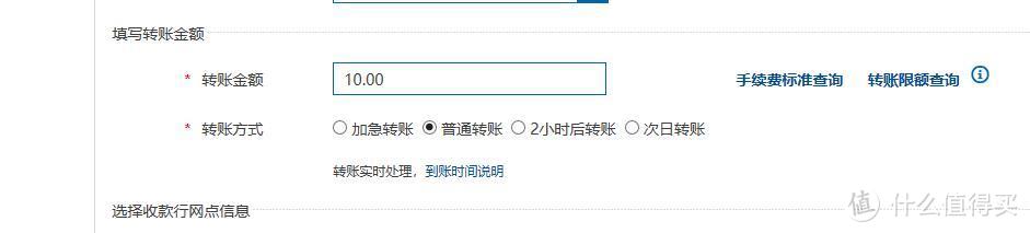 步骤详解：玩转建行网银话费、月卡、中石化奖品三选一！