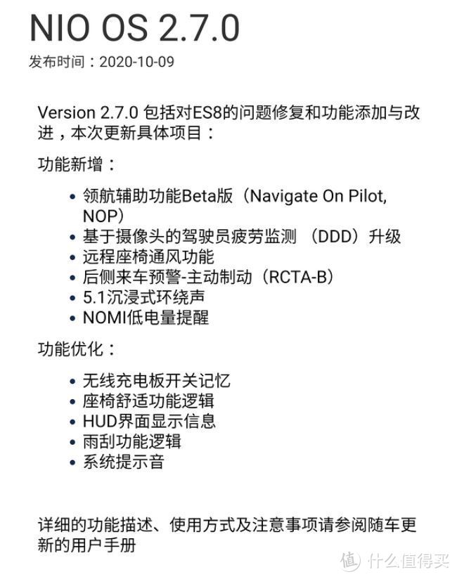 开了一周的蔚来ES8突然觉得自己的奥迪Q5不香了！