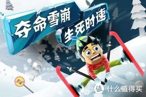 雪崩的时候没有一片雪花是无辜的，滑雪大冒险没有一个是无毒的