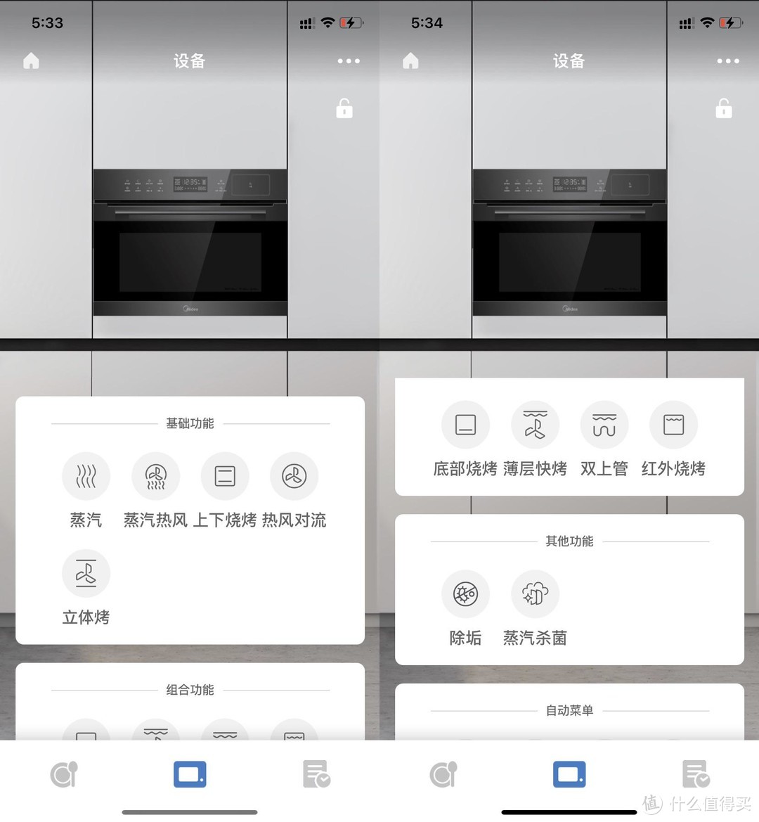 智能方便：美的 Midea 嵌入式蒸烤一体机BS5055W 开箱体验