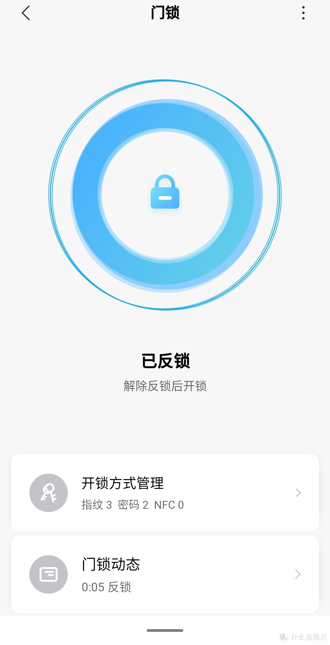 装了指纹锁，再也不怕丢钥匙了