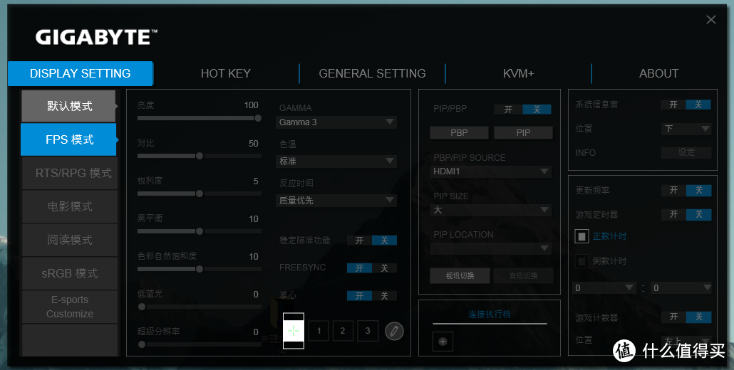 电竞游戏、KVM办公全都要！技嘉M27Q KVM电竞显示器体验