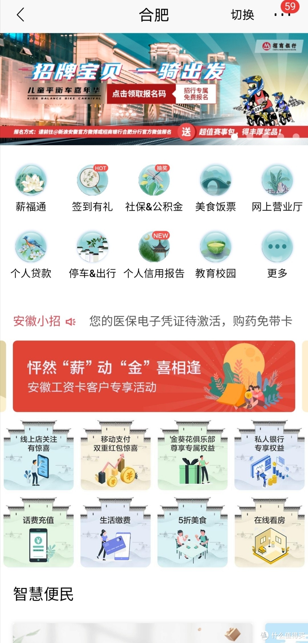 招商银行优惠活动，你想知道的都在这里。——借记卡篇