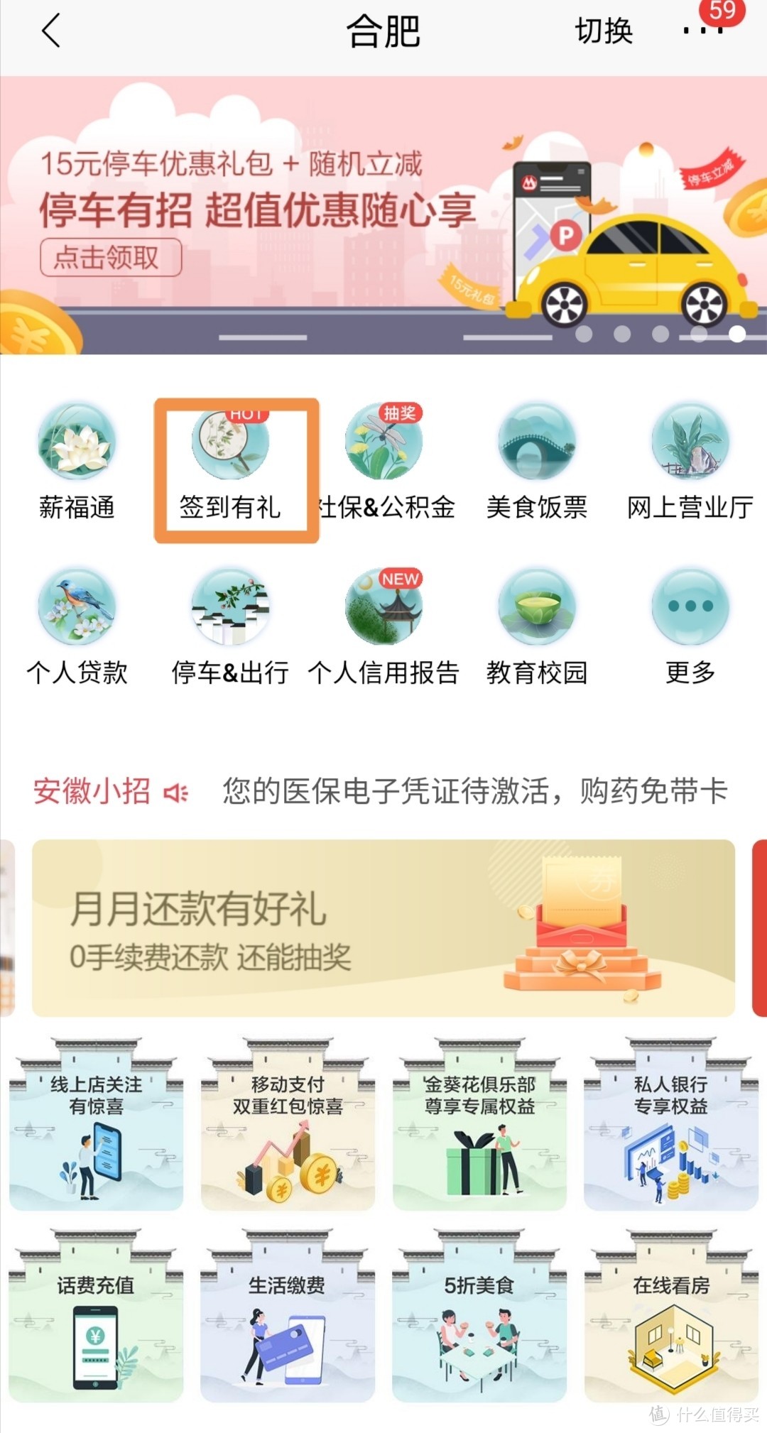 招商银行优惠活动，你想知道的都在这里。——借记卡篇