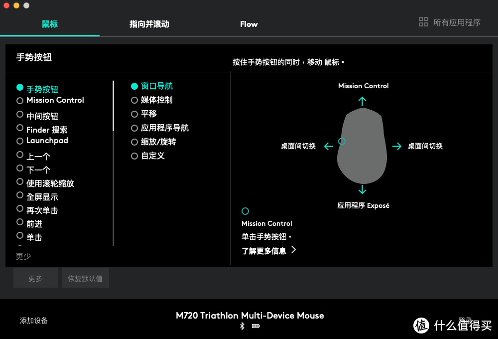 给Macbook配鼠标办公设备小升级──罗技M720简单开箱