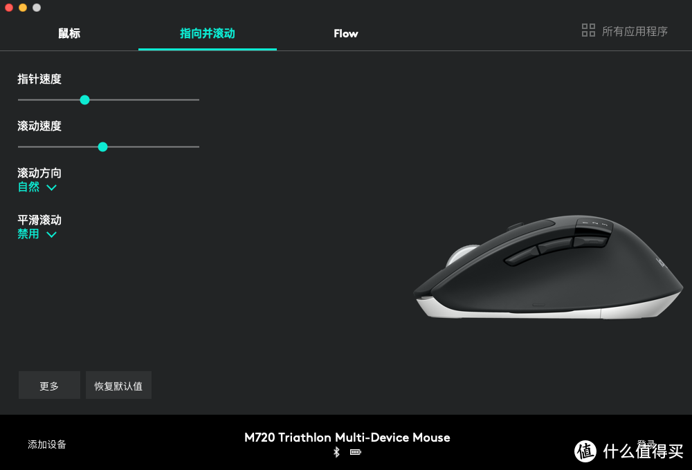 给Macbook配鼠标办公设备小升级──罗技M720简单开箱