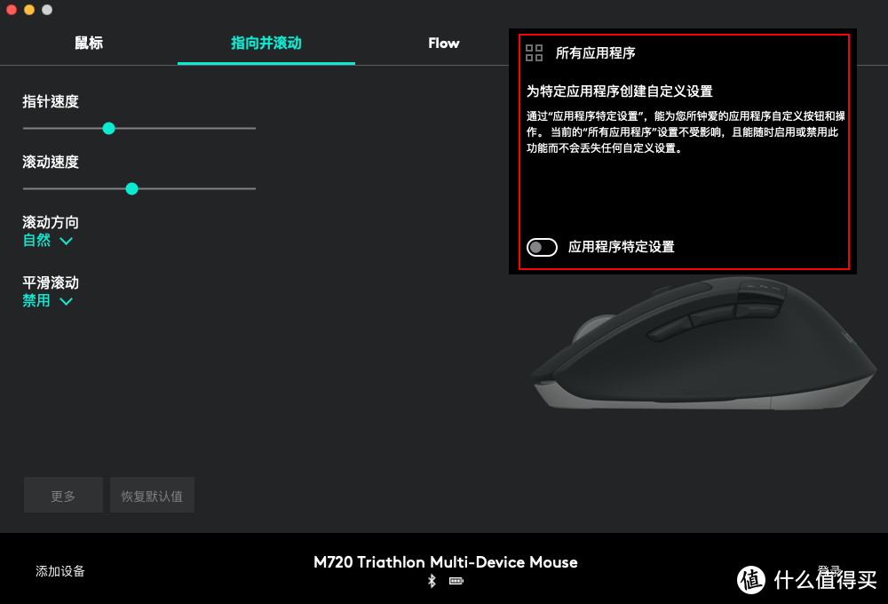 给Macbook配鼠标办公设备小升级──罗技M720简单开箱