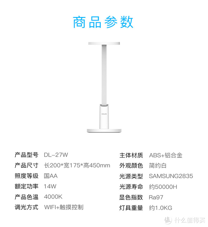 看参数选台灯，10款大品牌百元档AA级台灯横评