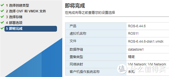 虚拟机ESXI中Mikrotik RouterOS(ROS)的安装设置教程